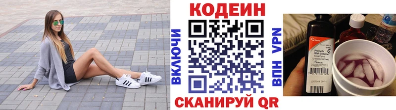 Codein Purple Drank  mega как зайти  Тотьма 